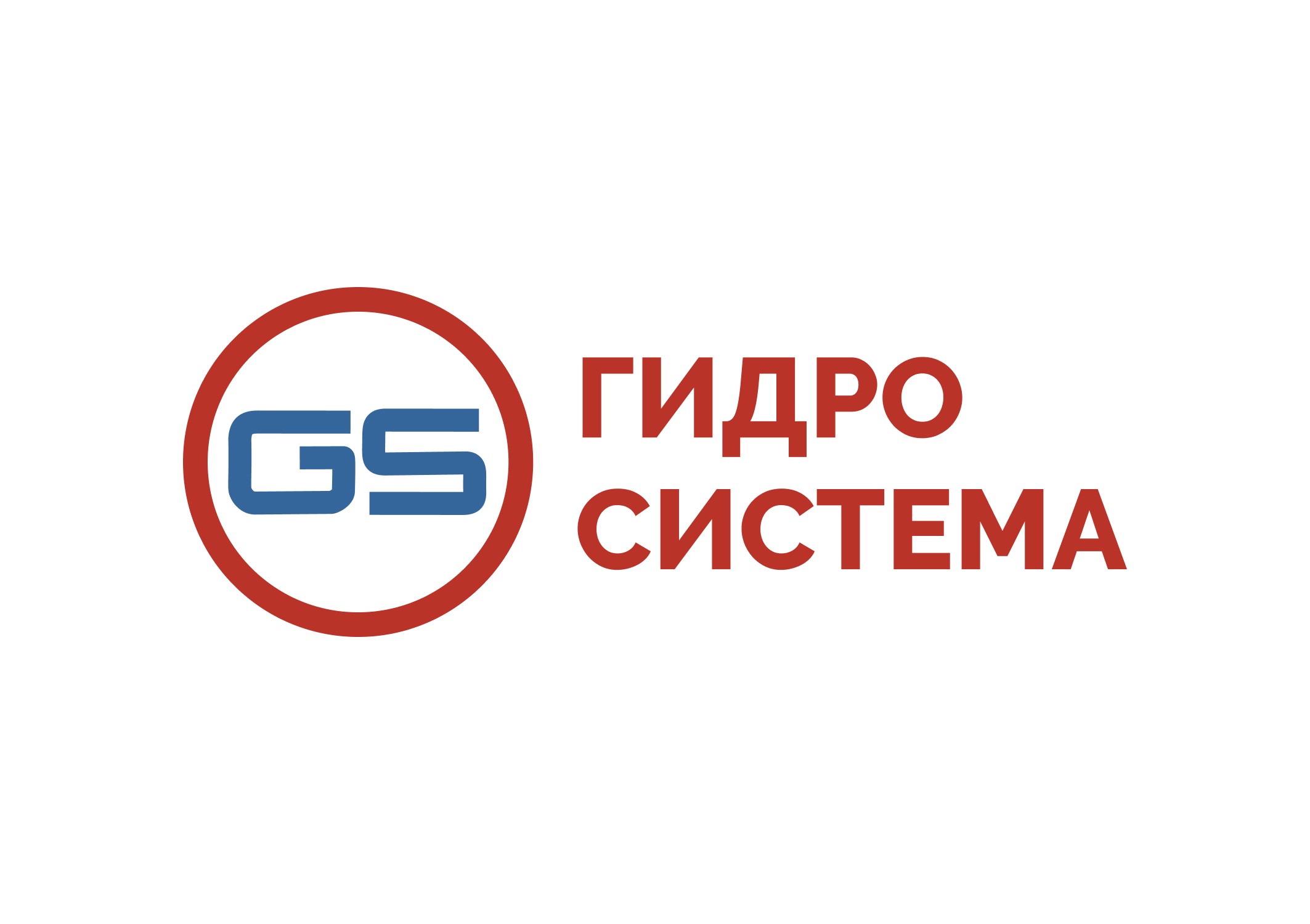 Гидро-Система