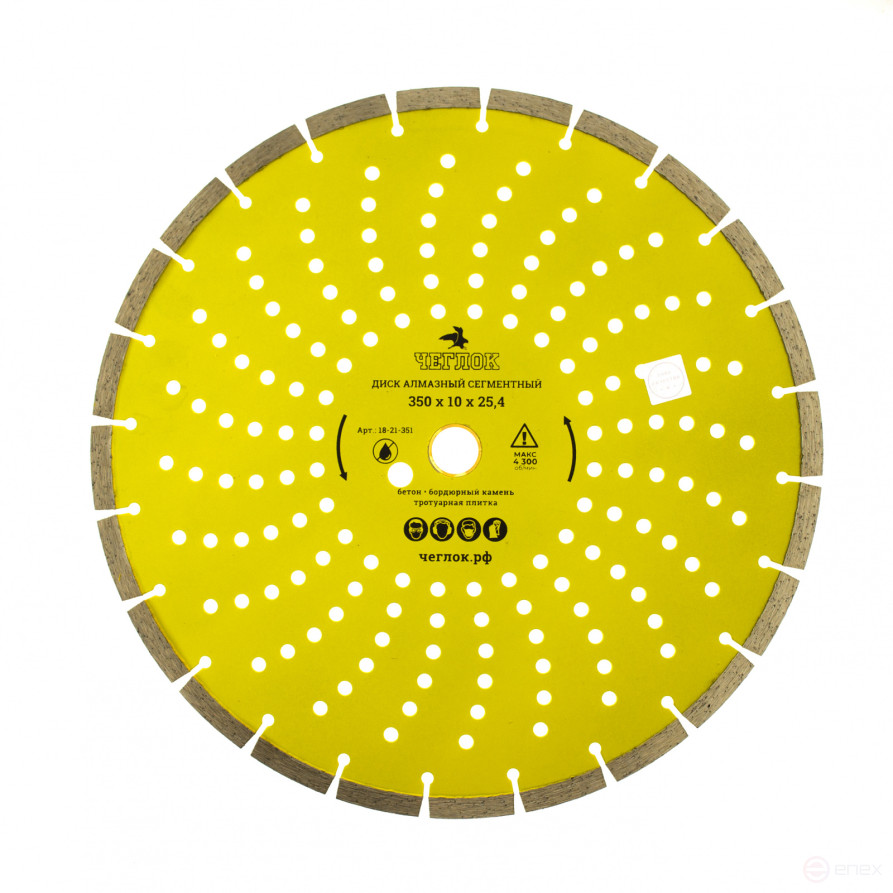 Диск алмазный сегмент (капелька) "Мастер" 350х11х25,4мм, ЧЕГЛОК