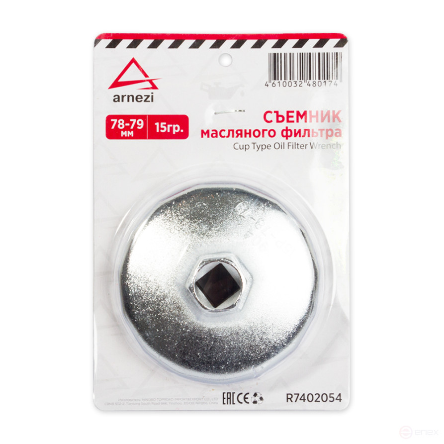 Съемник масляного фильтра, чашка, 78 - 79 мм, 15 граней ARNEZI R7402054