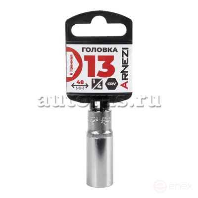 Головка 1/4" 6-и гр. 13 мм L=48 мм удлиненная, ARNEZI R0000113