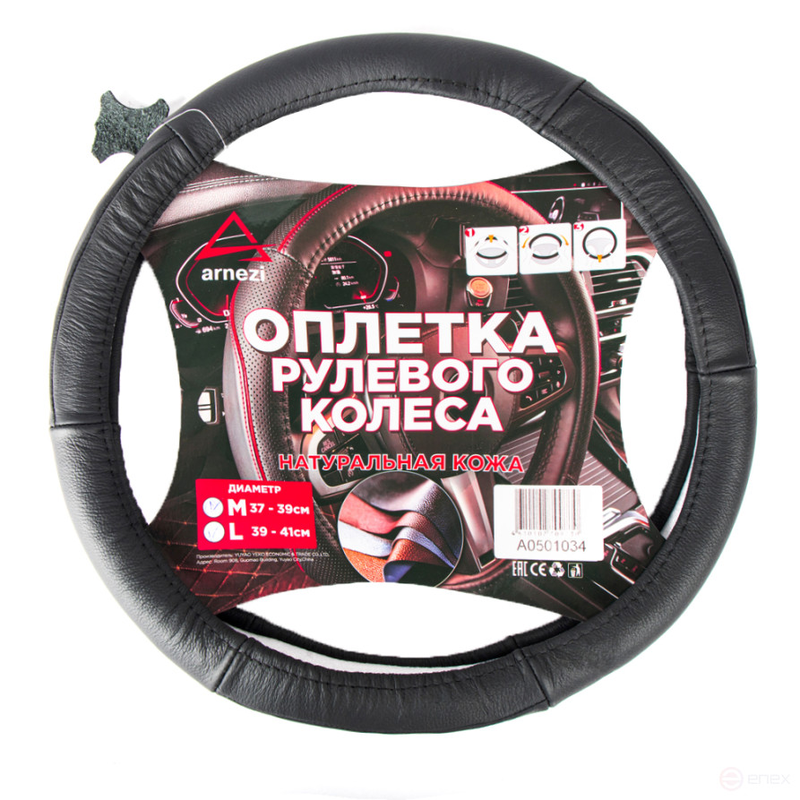 Steering wheel braid (L 40 cm , nat. leather) black, molded ARNEZI A0501034