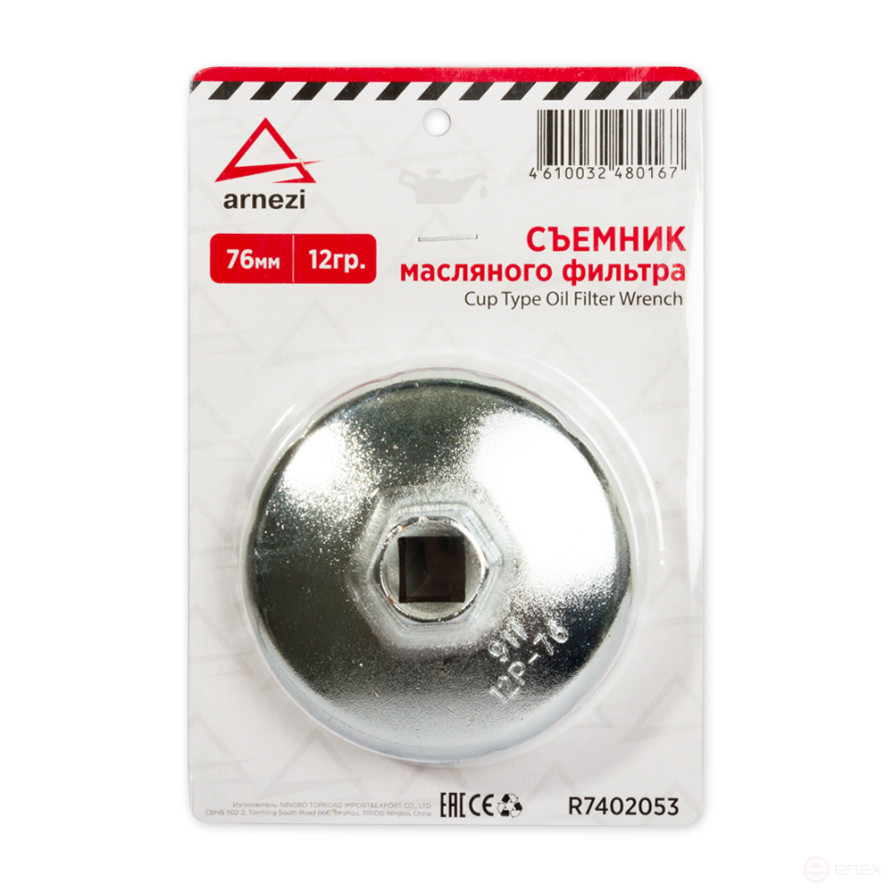 Съемник масляного фильтра, чашка, 76 мм, 12 граней ARNEZI R7402053