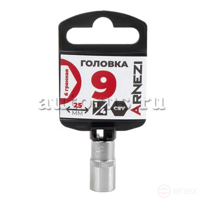 Головка 1/4" 6-и гр. 9 мм L=25 мм, ARNEZI R0000009