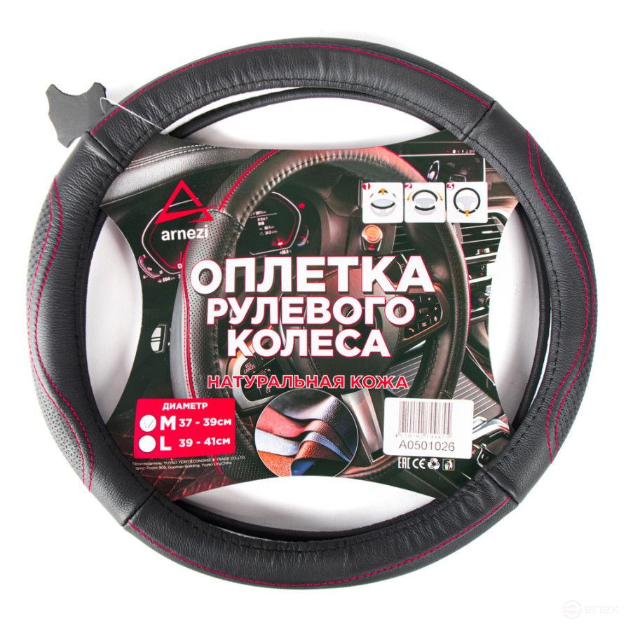 Steering wheel braid (M 38 cm nat. leather) black with embossed ARNEZI A0501026