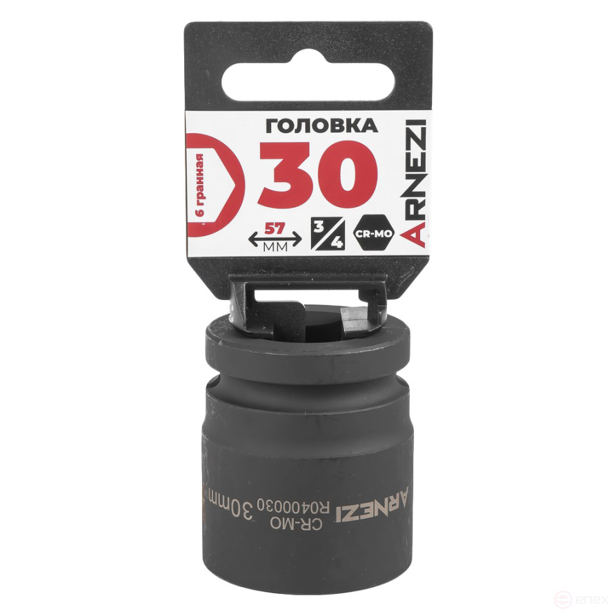 Головка ударная 3/4" 6-гр. 30 мм Cr-Mo, на холдере ARNEZI R0400030