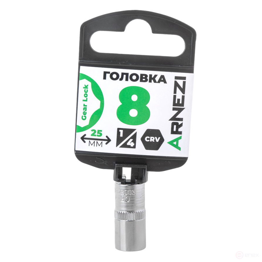 Головка 1/4" Gear Lock 8 мм L=25 мм, на холдере Arnezi R0030008