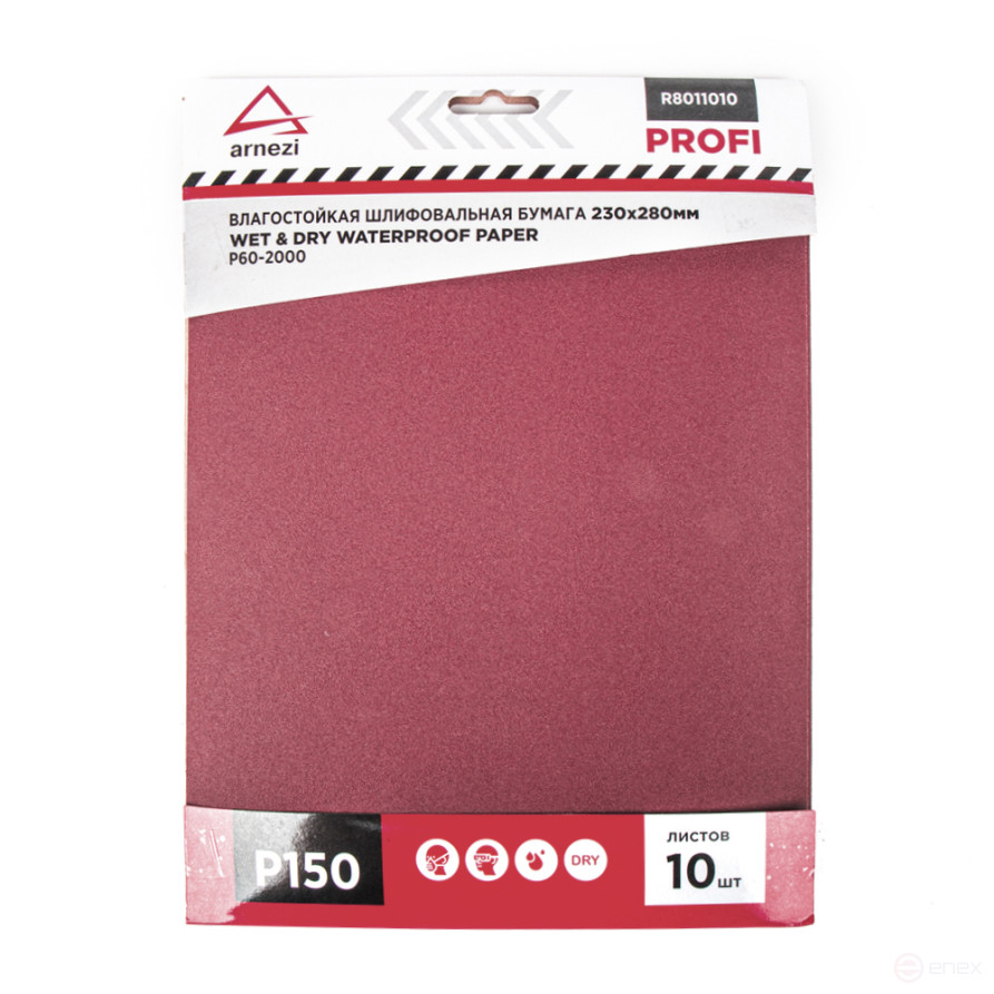 Waterproof sandpaper 230x280 mm P150 Profi (10 pcs) ARNEZI R8011010