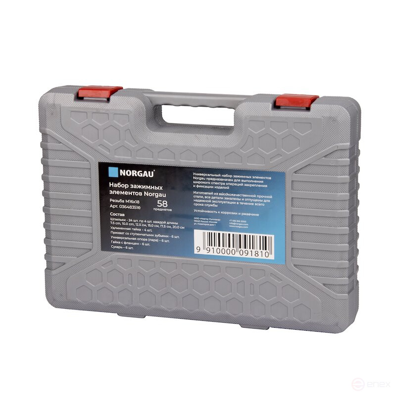 Набор зажимных элементов NORGAU industrial М16х18, 58 предметов