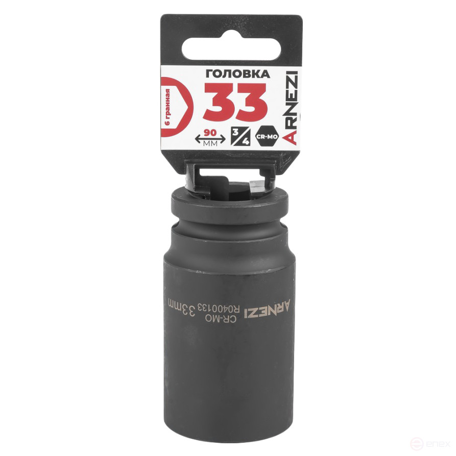 Головка ударная 3/4" 6-гр. 33 мм Cr-Mo удлиненная, на холдере ARNEZI R0400133