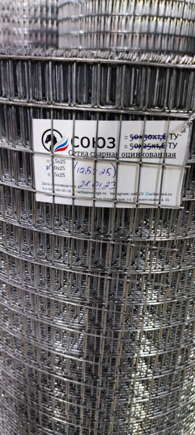 Galvanized welded mesh (in a roll) 12,5*12,5*1,2; 1*25, 4 roll
