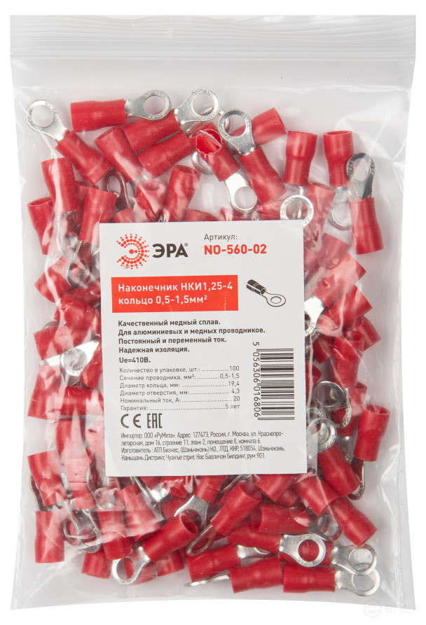 Tip ERA NO-560-02 NK1,25-4 ring 0.5-1.5mm pack of 100 pcs