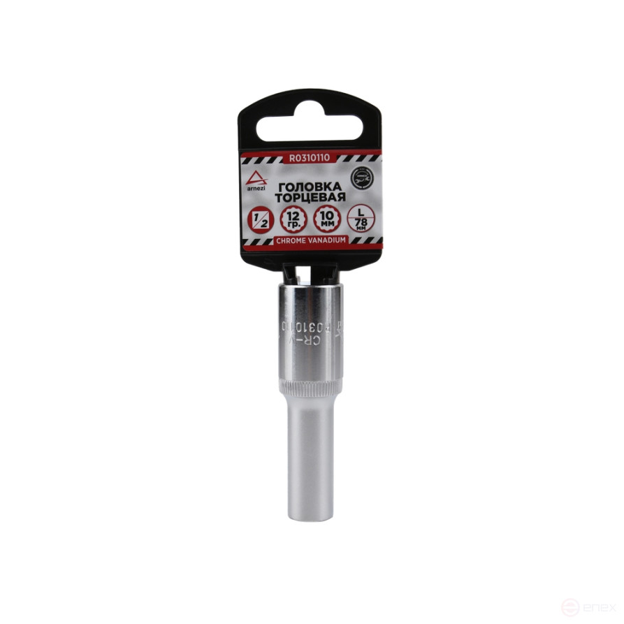 Головка 1/2" 12-и гр. 10 мм L=78 мм удлиненная, на холдере ARNEZI R0310110