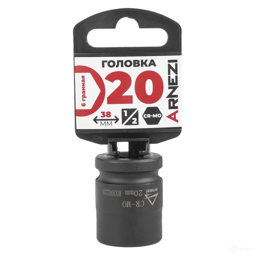 Головка ударная 1/2" 6-гр. 20 мм Cr-Mo, на холдере ARNEZI R0300220