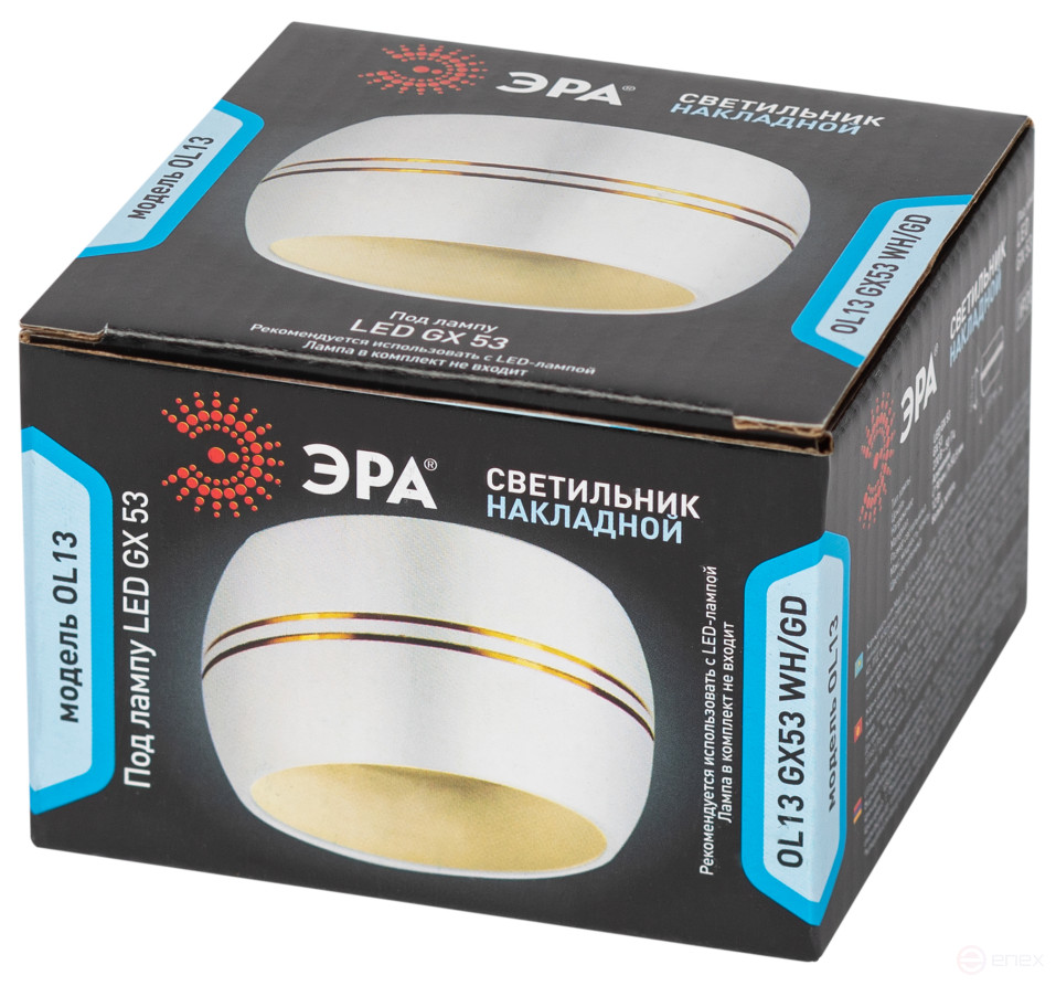 Светильник накладной ЭРА OL13 GX53 WH/GD под лампу GX53 белый/золото