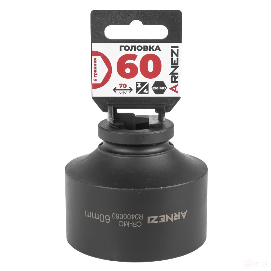 Головка ударная 3/4" 6-гр. 60 мм Cr-Mo, на холдере ARNEZI R0400060