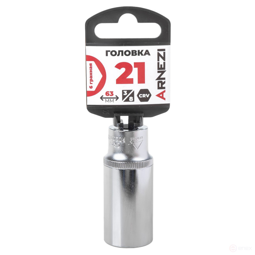 Головка 3/8" 6-и гр. 21мм удлиненная, L=63 мм на холдере Arnezi R0200121