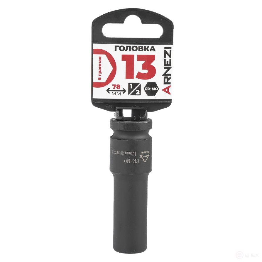 Головка ударная 1/2" 6-гр. 13 мм Cr-Mo удлиненная, на холдере ARNEZI R0300313