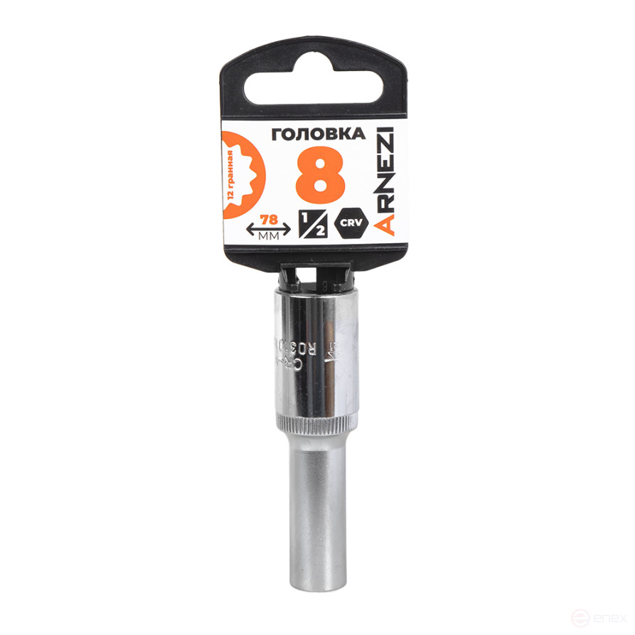 Головка 1/2" 12-и гр. 8 мм L=78 мм удлиненная, на холдере Arnezi R0310108