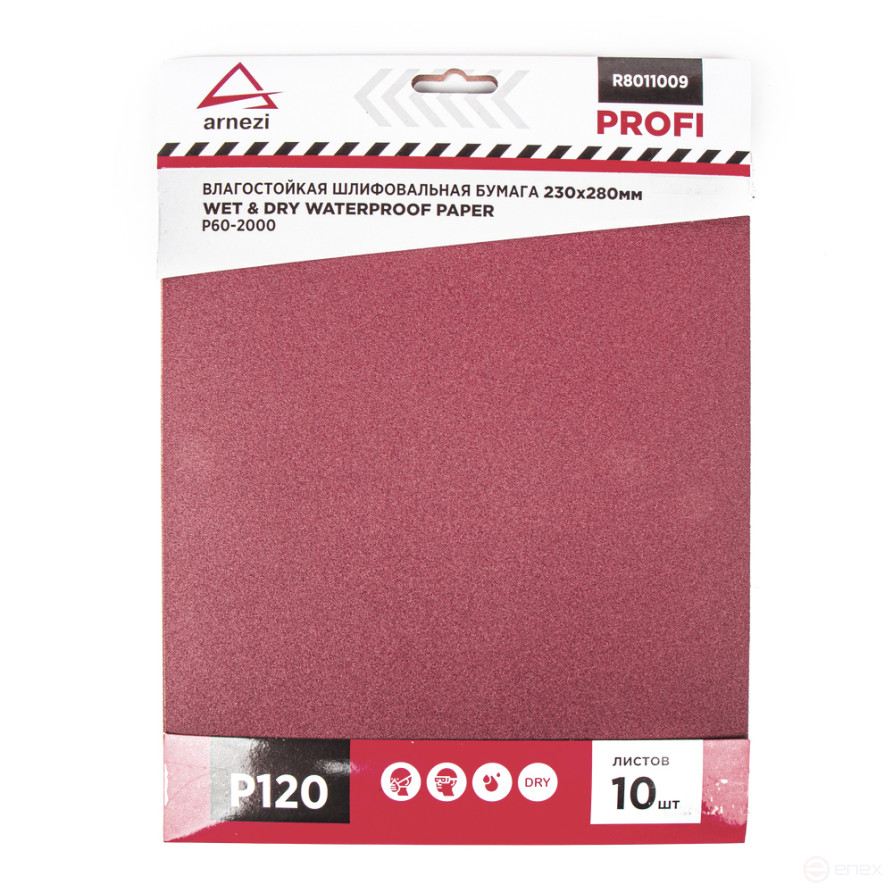 Waterproof sandpaper 230x280 mm P120 Profi (10 pcs) ARNEZI R8011009