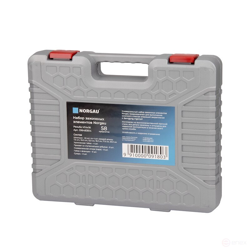 Набор зажимных элементов NORGAU industrial М14x16, 58 предметов
