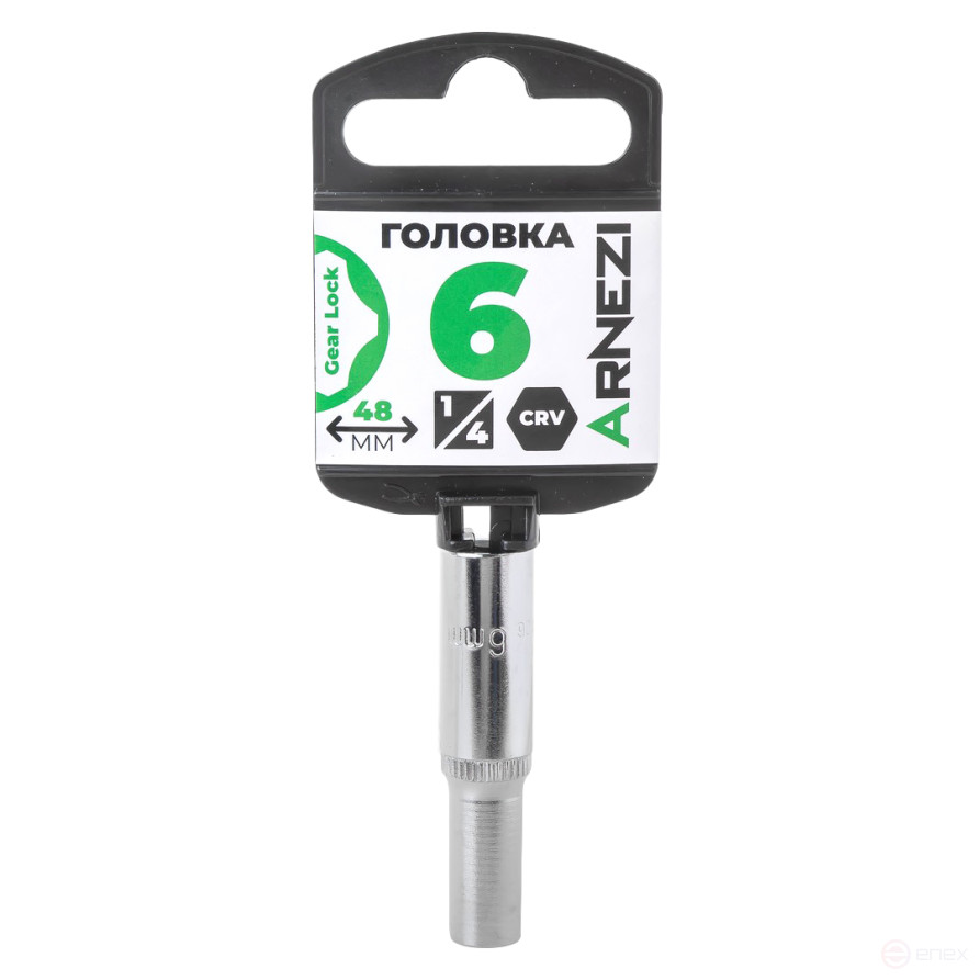 Головка 1/4" Gear Lock 6 мм L=48 мм удлиненная, на холдере Arnezi R0030106