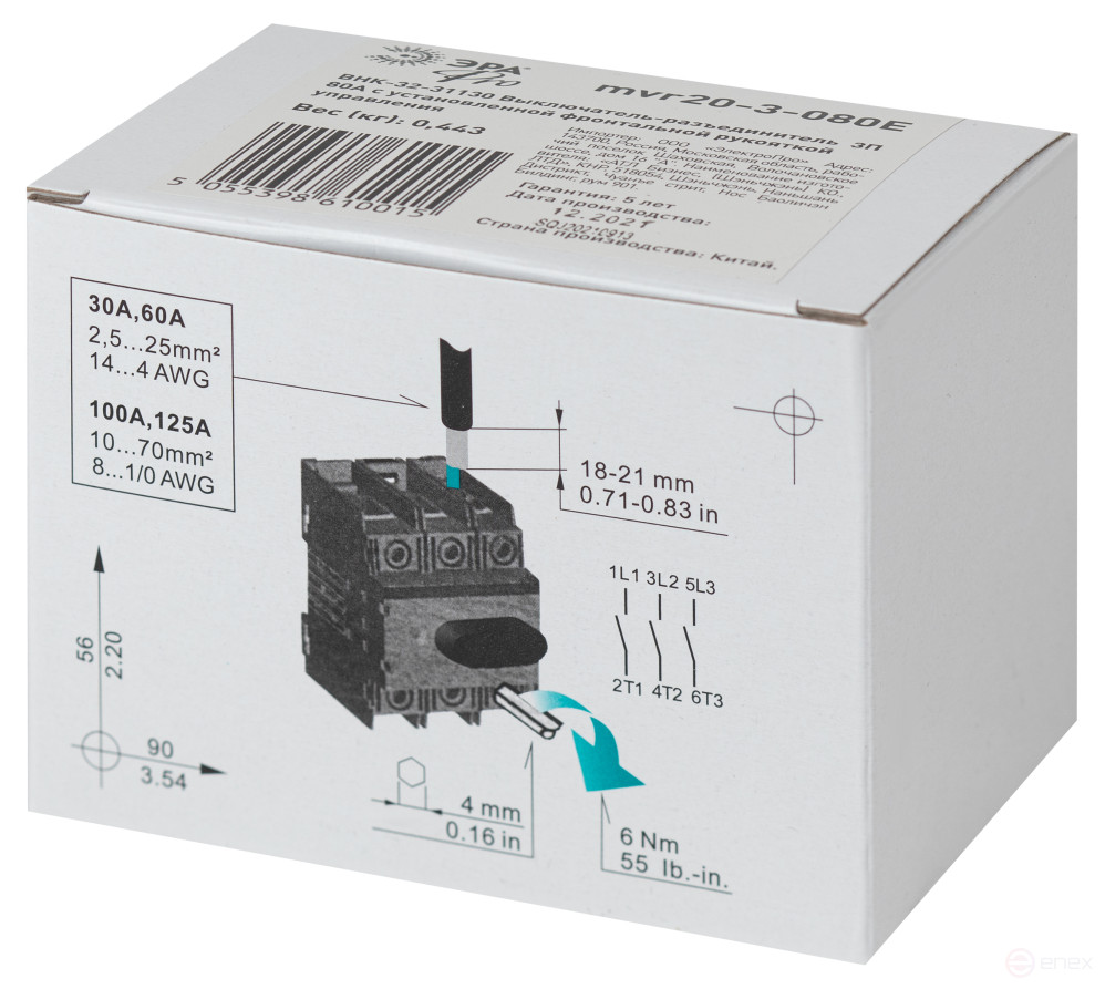 Switch-disconnector VNK-32-31130 ERA PRO MVR20-3-080E 3P 80A with front control handle installed