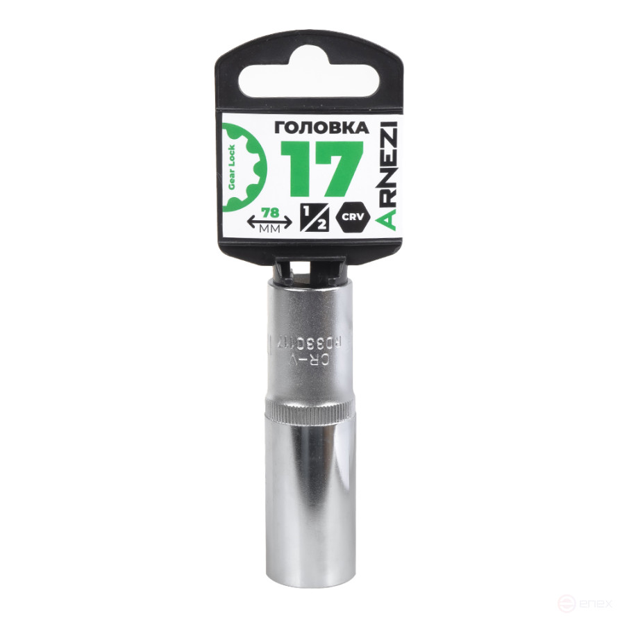 Головка 1/2" Gear Lock 17 мм L=78 мм удлиненная, на холдере Arnezi R0330117