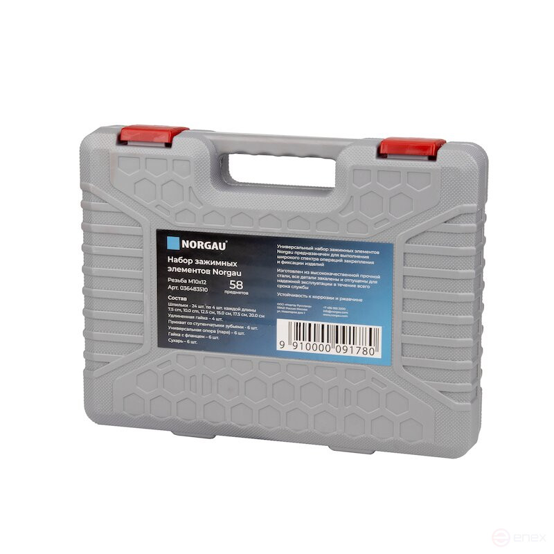 Набор зажимных элементов NORGAU industrial М10х12, 58 предметов