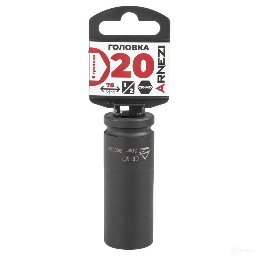 Головка ударная 1/2" 6-гр. 20 мм Cr-Mo удлиненная, на холдере ARNEZI R0300320