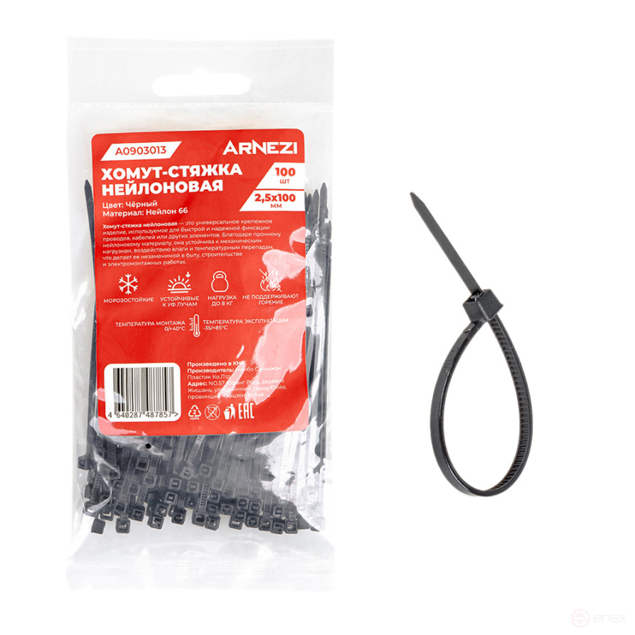 Nylon yoke 2.5x100 mm, black 100 pcs Arnezi A0903013