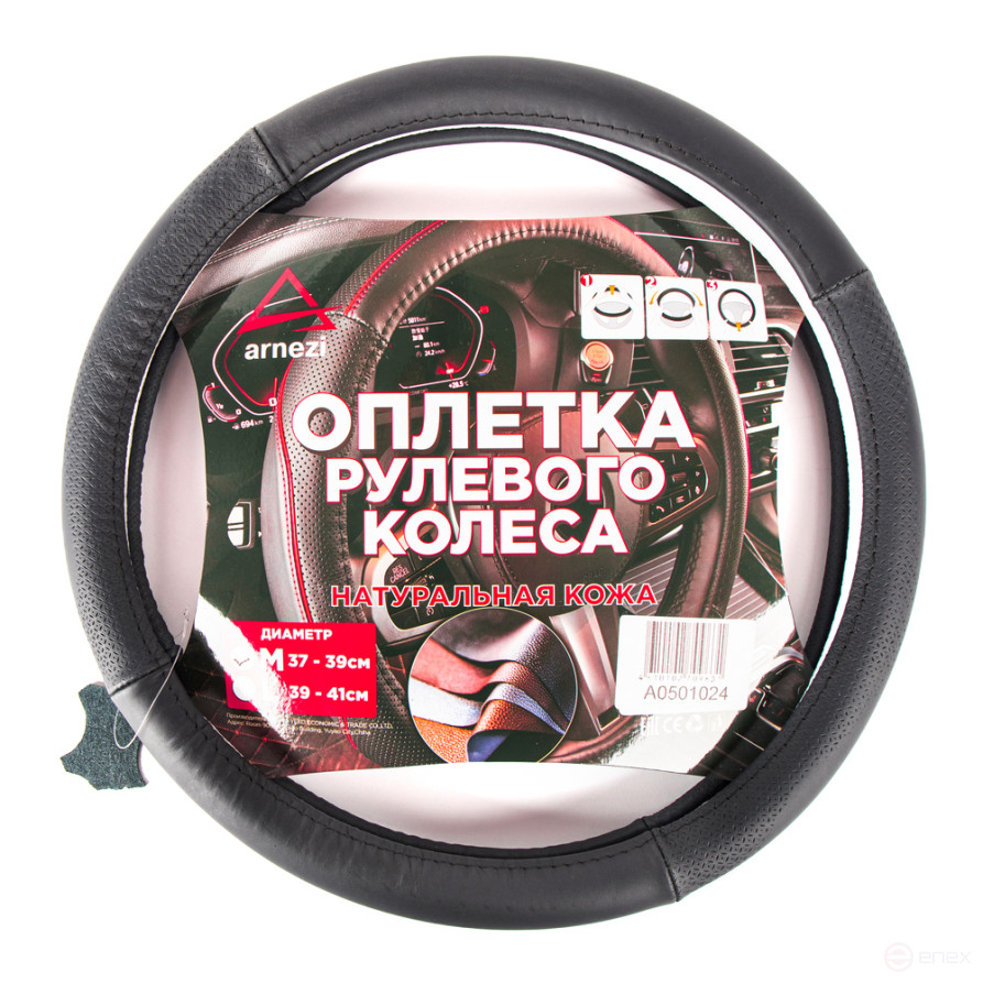 Steering wheel braid (M 38 cm nat. leather) black with embossed ARNEZI A0501024