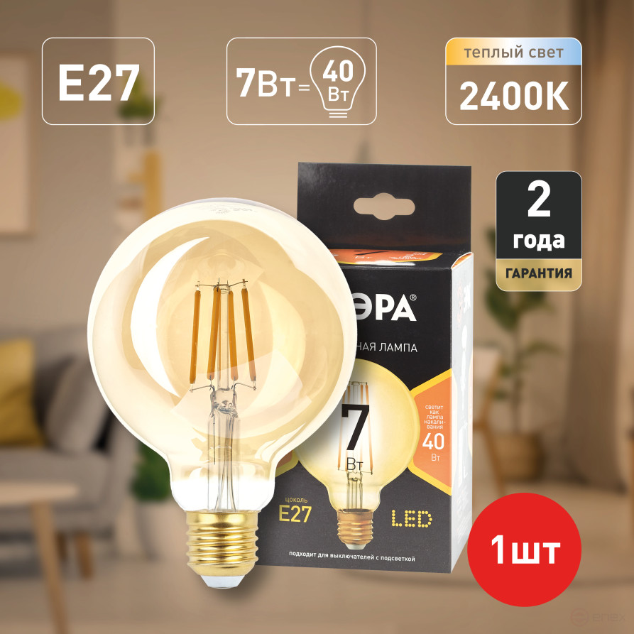 LED lamp ERA F-LED G95-7W-824-E27 gold 7W filament ball golden warm white light E27