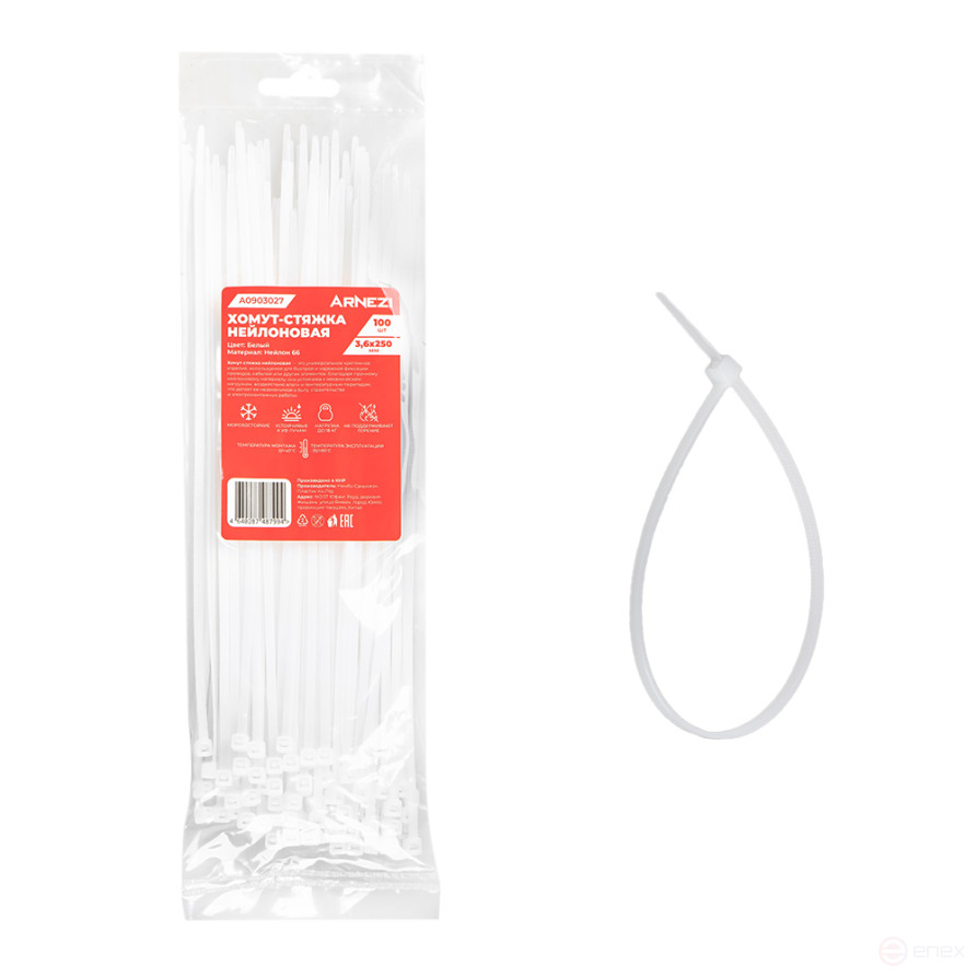 Nylon yoke 3.6 x 250 mm, white 100 pcs Arnezi A0903027