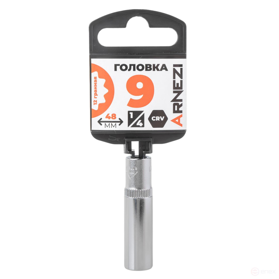 Головка 1/4" 12-и гр. 9 мм L=48 мм удлиненная, на холдере Arnezi R0010109