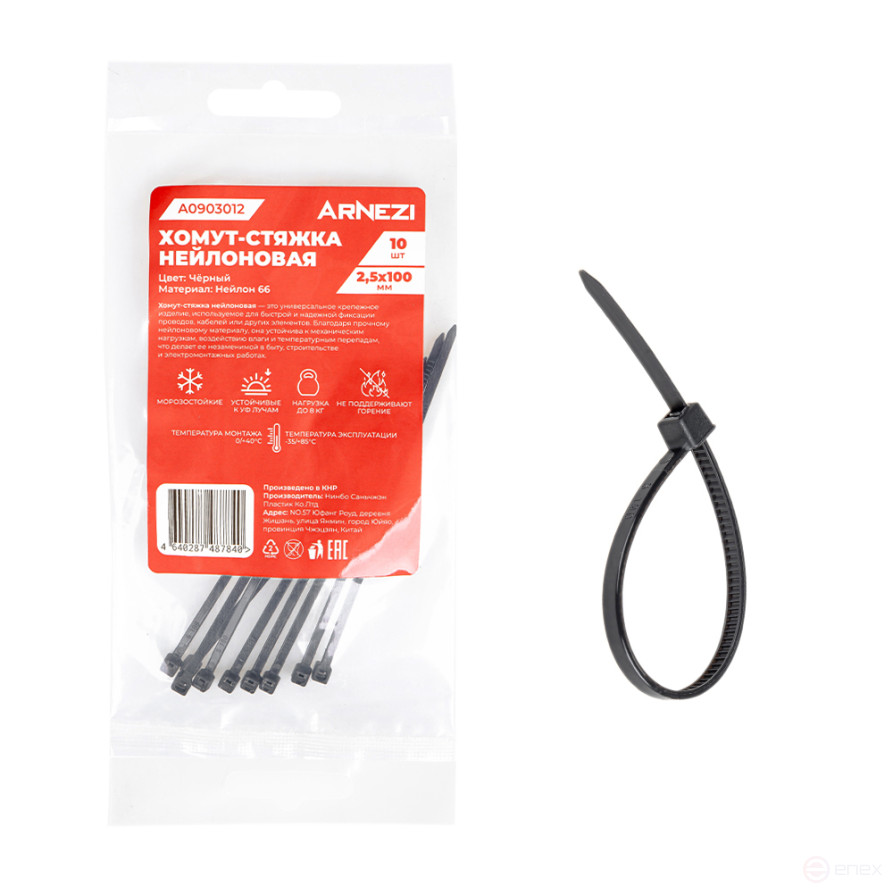 Nylon yoke 2.5x100 mm, black 10 pcs Arnezi A0903012