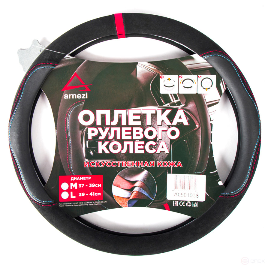 Steering wheel braid (M 38 cm , isc. PU leather, Soft touch) black ARNEZI A0501038