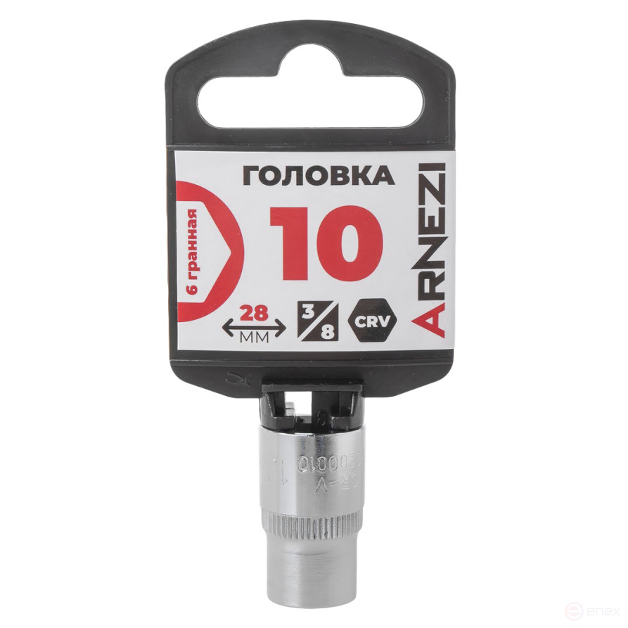 Головка 3/8" 6-и гр. 10мм, L=28 мм на холдере Arnezi R0200010