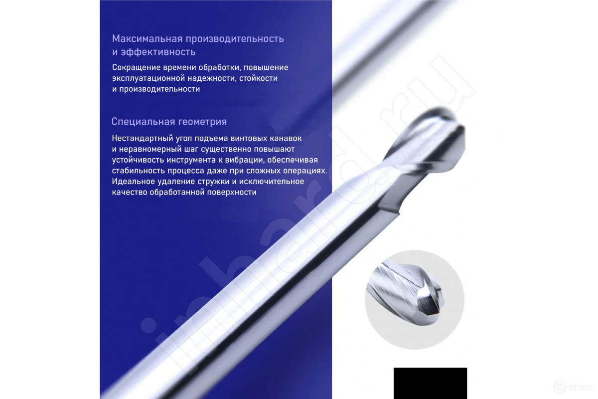 A40-BD-B2-3-6-4-50 фреза твердосплавная сферическая по алюминию