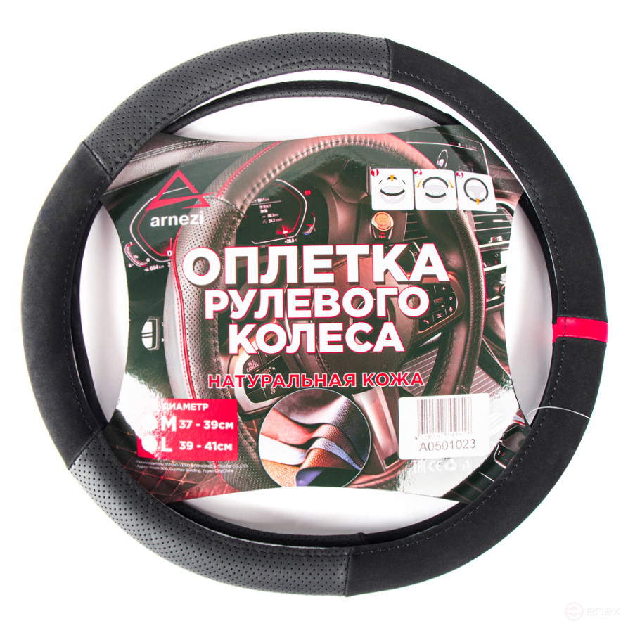 Оплетка на руль (M 38 см , нат. кожа, "Софт Тач") черная с перфорацией ARNEZI A0501023