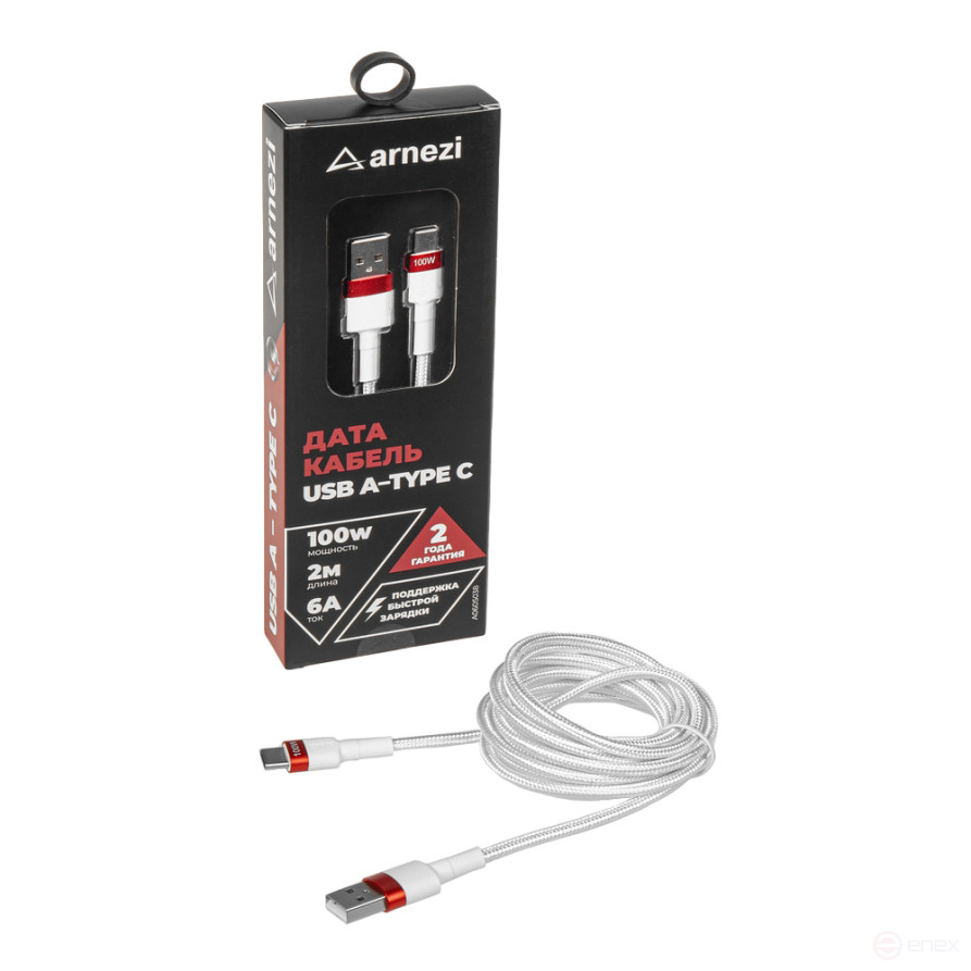 Дата-кабель Usb A - Type C (2м, 6A, 100W) быстрая зарядка, в оплетке ARNEZI A0605038