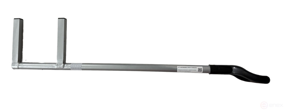 Установщик опор СВ-95(110) облегченный боковой 1070 мм