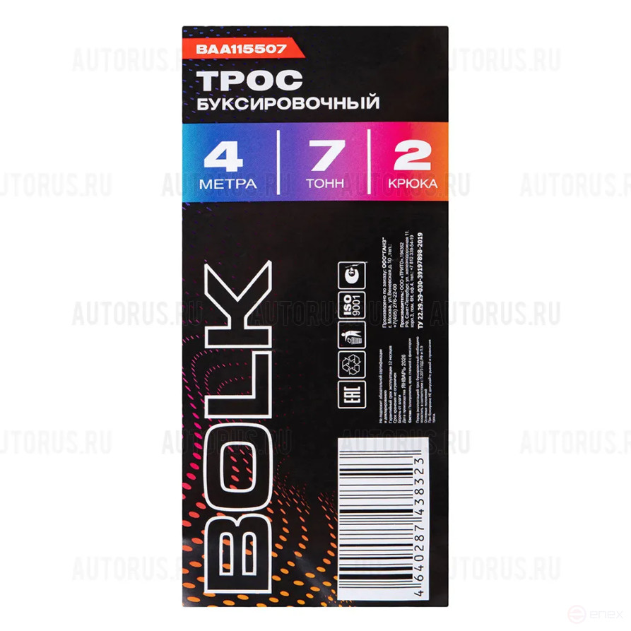 Трос буксировочный 4 м, 7 т. 2 крюка BOLK BAA115507
