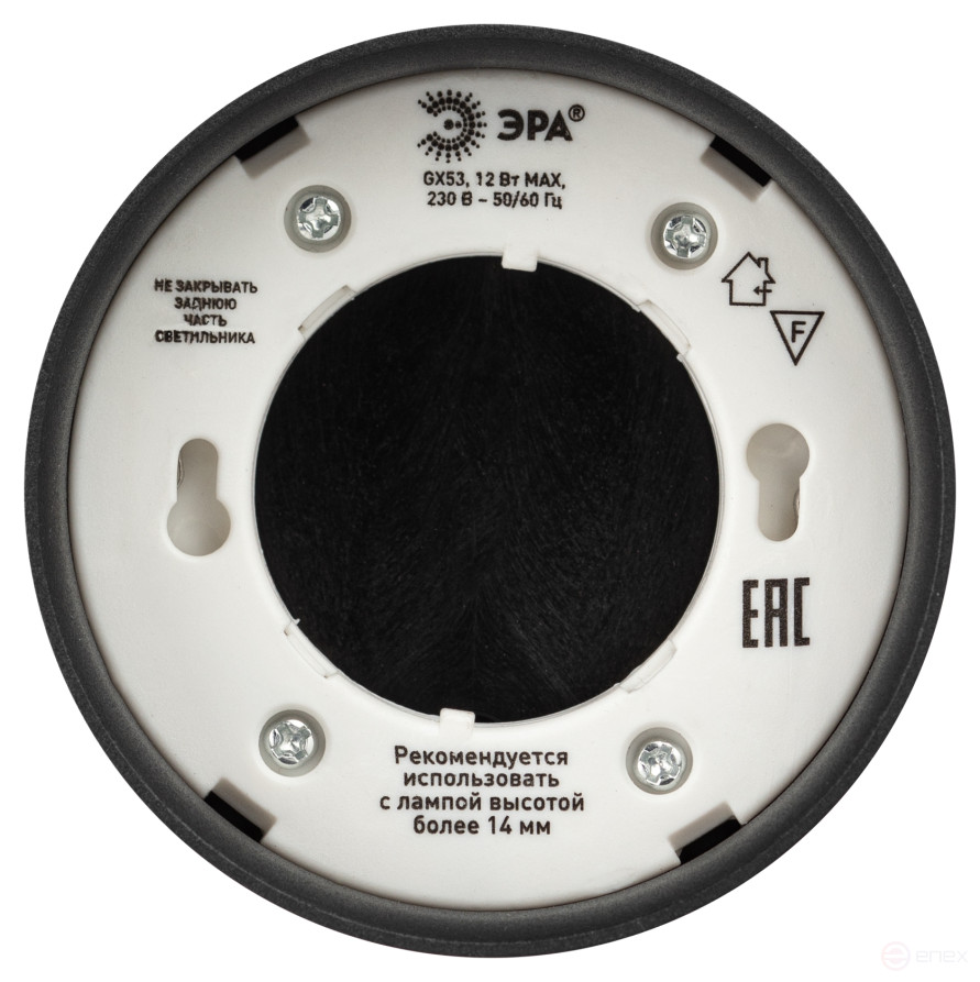 Светильник настенно-потолочный спот ЭРА OL12 GX53 SBK под лампу GX53 черный