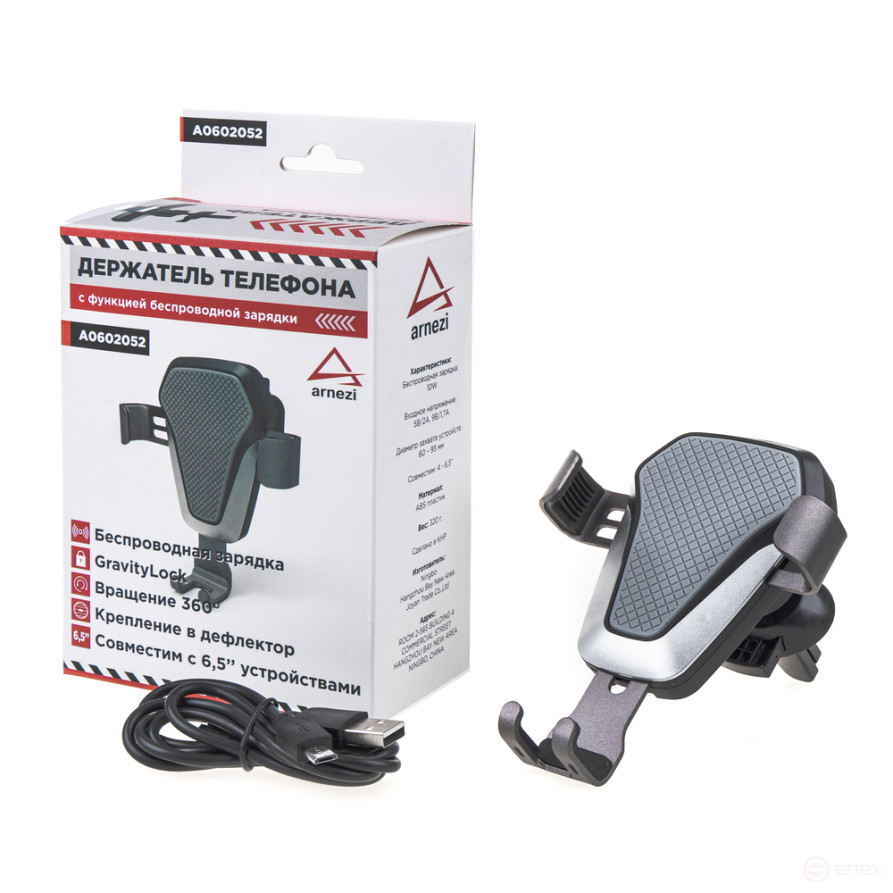 Wireless Charging Phone Holder, Gravity Grip Wireless Charger 10W / GravityLock ARNEZI A0602052