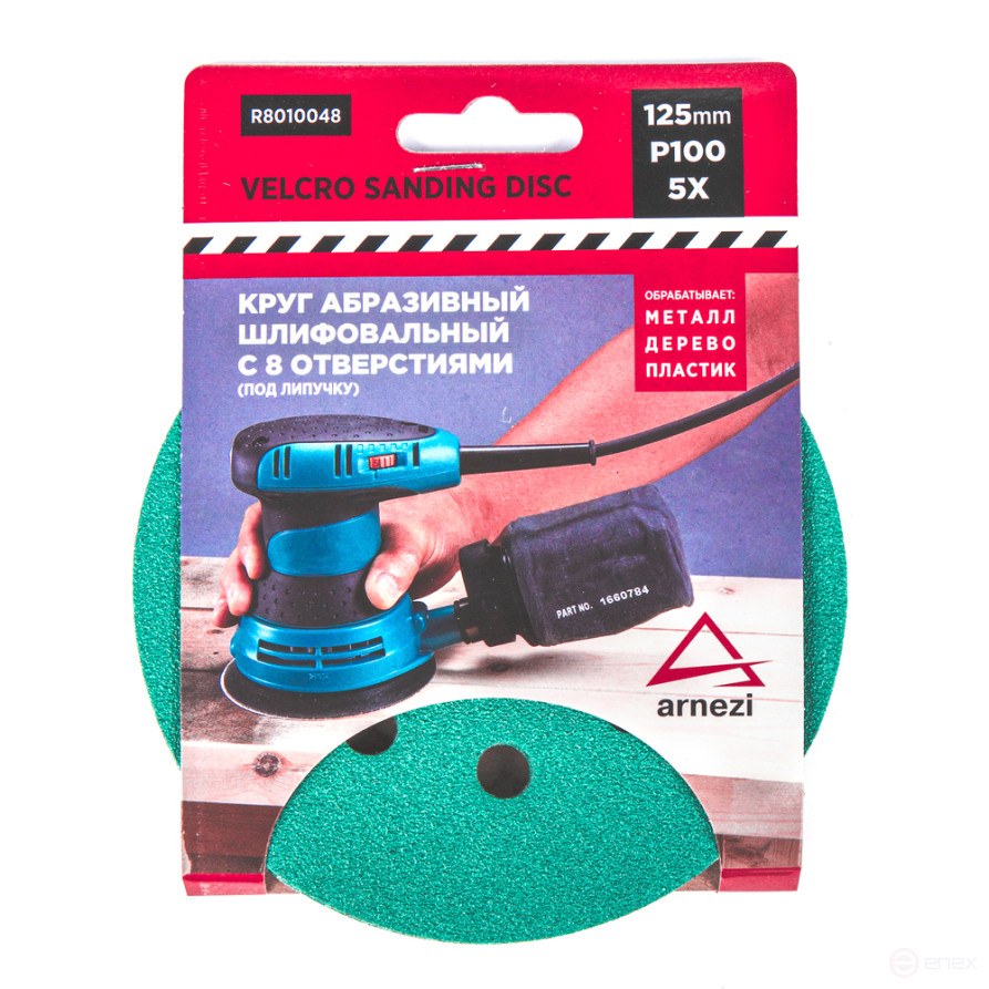 Abrasive wheel (grinding), d=125 mm, P100 with 8 Velcro holes (5 pcs) ARNEZI R8010048