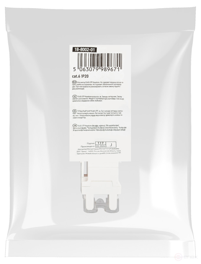 Люк ЭРА ОФИС 18-8002-01 Коннектор RJ45 CAT6 UTP Keystone цвет белый