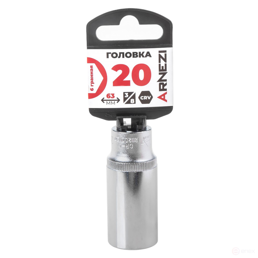 Головка 3/8" 6-и гр. 20мм удлиненная, L=63 мм на холдере Arnezi R0200120