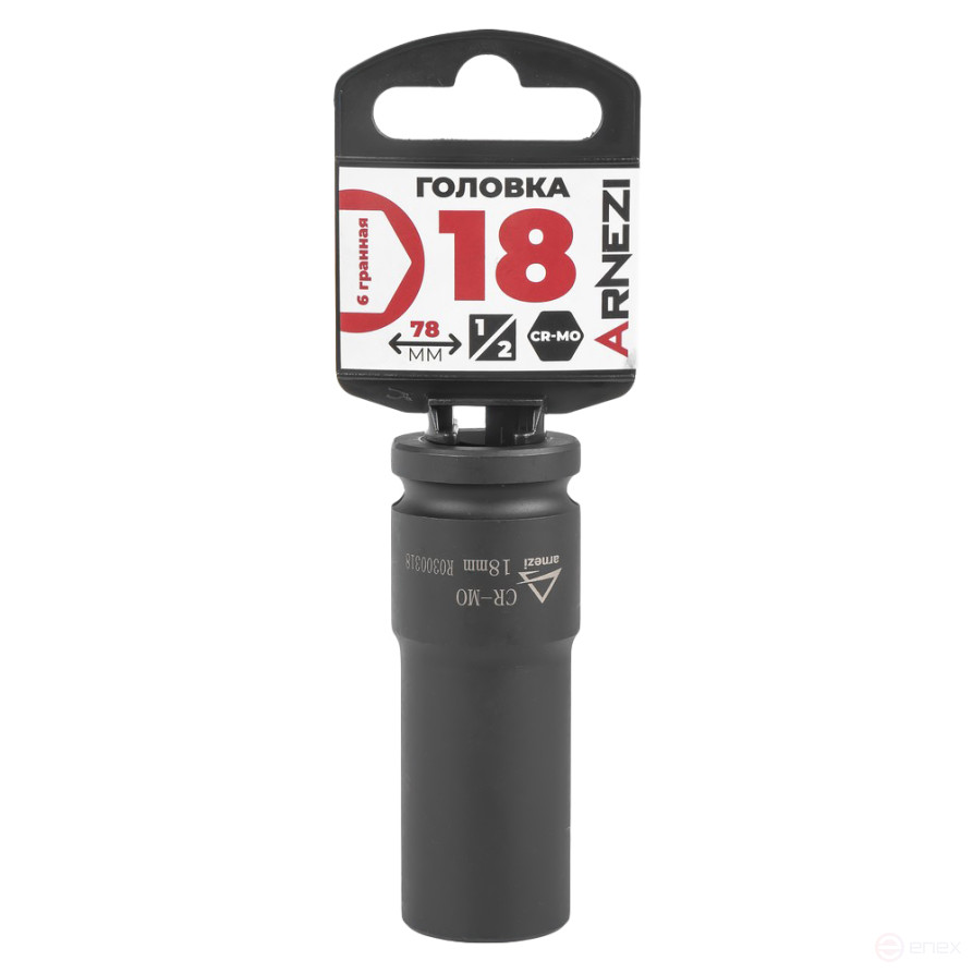 Головка ударная 1/2" 6-гр. 18 мм Cr-Mo удлиненная, на холдере ARNEZI R0300318