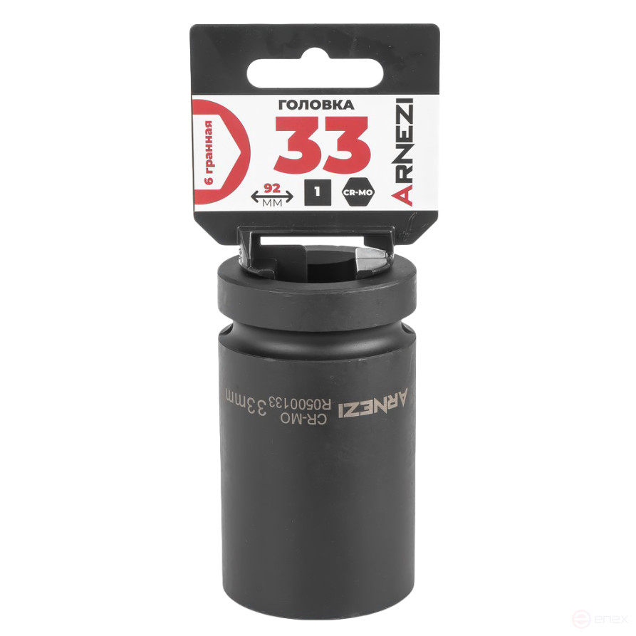 Головка ударная 1"DR 6-гр. 33 мм Cr-Mo удлиненная, на холдере ARNEZI R0500133
