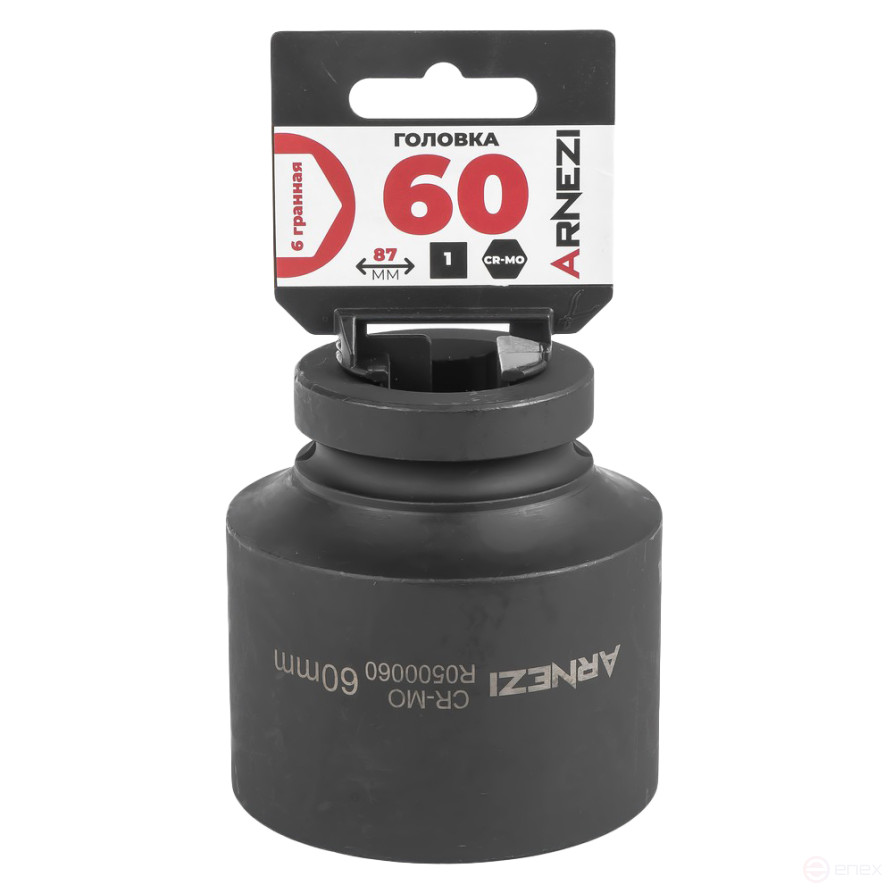 Головка ударная 1"DR 6-гр. 60 мм Cr-Mo, на холдере ARNEZI R0500060